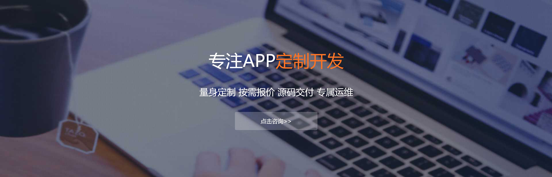 兴安APP定制方案
