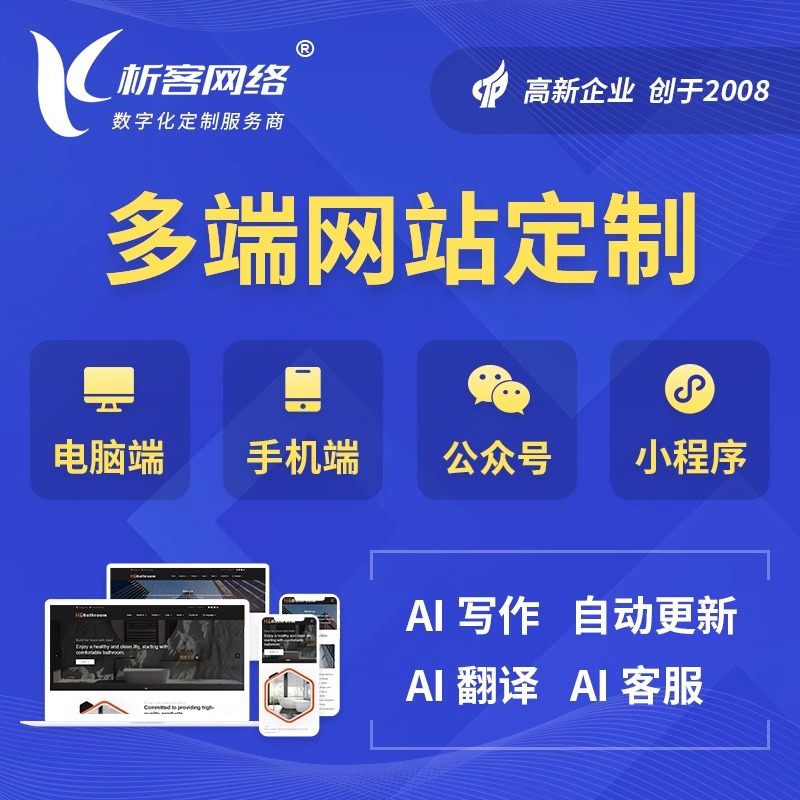 企业级APP开发团队配置的兴安本地化方案