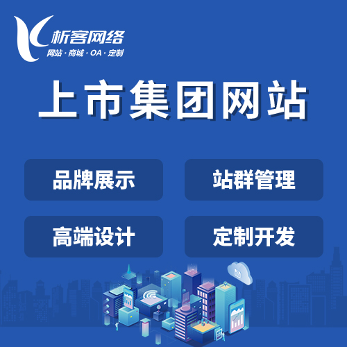 物业APP如何解决兴安老旧社区管理痛点