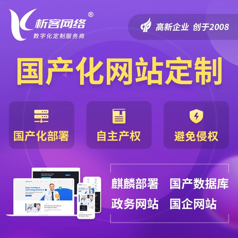 商城APP直播带货模块的兴安商家使用图谱