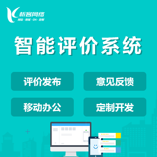 门店APP私域流量转化的兴安美业案例拆解