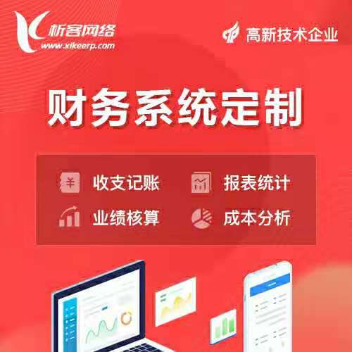 缴费APP接入政府公共服务平台的对接指南