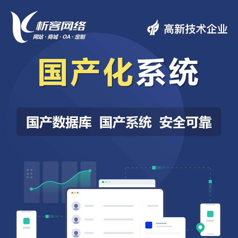 外包合作陷阱：兴安企业APP项目失败实录
