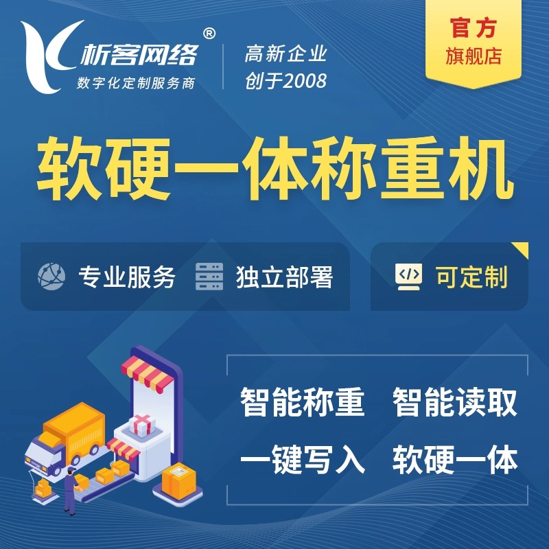 物流APP失信司机信用体系的兴安共建模式