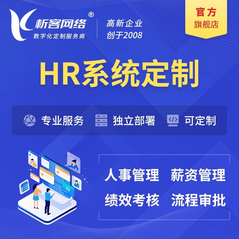 门店APP会员体系设计的兴安头部案例复盘
